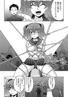 キューティ緊縛イリュージョン【単話】のイメージ画像