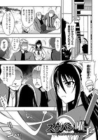 スケバン曜子 ～一週間だけだから～【単話】のイメージ画像