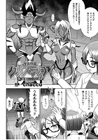 煌装閃姫クリスティア 第二話【単話】の表紙