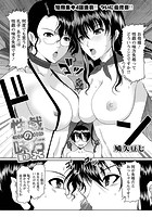 性戯の味方DX （4）の表紙