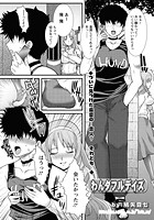 わんダフルデイズのイメージ画像