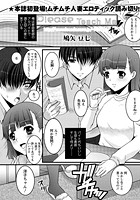 PleaseTeachMeのイメージ画像