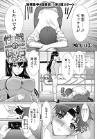 性戯の味方DX （2）の表紙