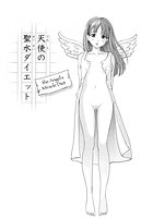 天使の聖水ダイエットのイメージ画像