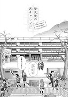 堕天使の再チャレンジのイメージ画像