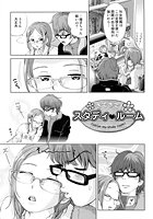 きてきて！スタディルームのイメージ画像