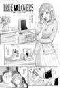 TRUE LOVERSのイメージ画像