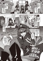 極・絶対生徒会のイメージ画像