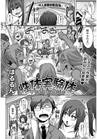 性体実験体のイメージ画像