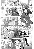 放課後は保体の時間のイメージ画像