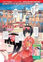 ひめはじめのイメージ画像