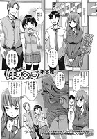 妹スワップ その3のイメージ画像