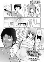 姫子ちゃんとお風呂!のイメージ画像