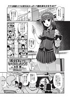 委員長のいうとおり!のイメージ画像