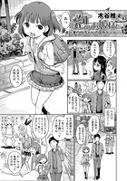 泡のお姫様 #4 まゆかちゃんと店外デート まゆかちゃんとてんがいでーとの表紙