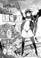 ダークレグナム（8）のイメージ画像