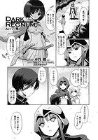 ダークレグナム（7）のイメージ画像