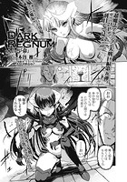 ダークレグナム（5）のイメージ画像