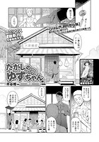 だがしのゆずちゃんのイメージ画像