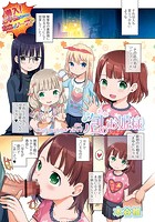 泡のお姫様 ＃X ニンフェットへようこそ！のイメージ画像