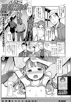 三人寄らば 前編のイメージ画像