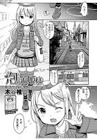 泡のお姫様 ＃13 かりなと、怪我と、デリバリーのイメージ画像