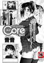 Core~すれ違う姉弟~(1)のイメージ画像