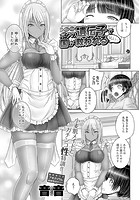ボクの遺伝子で国が救われるらしい… (1)のイメージ画像
