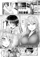 ぼくの大好きなせんせーのイメージ画像