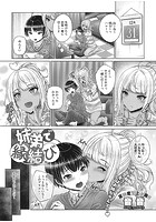 姉弟で縁結びのイメージ画像