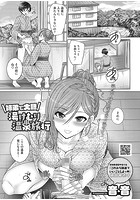 姉弟で大胆湯けむり温泉旅行のイメージ画像