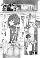 ボクの憧れの隣の亜由美さんのイメージ画像