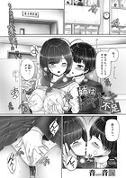 姉はドキドキ不足のイメージ画像