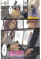 逢引?のイメージ画像