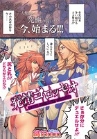 発情コロッセオ/Cover Girls Episodeのイメージ画像