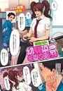 幼馴染CONTI乳のイメージ画像