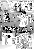 らぶふらぐ （1）のイメージ画像