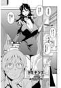 ドミナンス ALT ♯06「目覚めは教師の残香」のイメージ画像