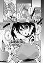 ふたりんぐなうplus Oneのイメージ画像