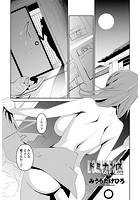 ドミナンス ALT &sharp;05「痴態レッスンin温泉」のイメージ画像