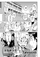 ドミナンス ALT &sharp;02「少年と女教師」のイメージ画像