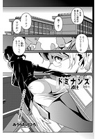 ドミナンス ALT &sharp;01のイメージ画像
