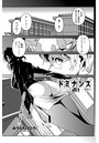 ドミナンス ALT ♯01のイメージ画像