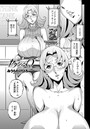 セクションQ 第8話 「D（ディープ）キスは濡れた匂い」のイメージ画像