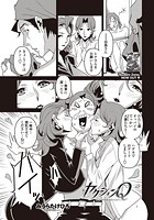 セクションQ 第7話 「T（トップレス）の帰還・淫乱ニュースキャスター」のイメージ画像