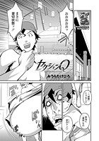 セクションQ 第4話 「N（ヌード）妻の淫臭ただよう水辺」のイメージ画像