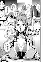 セクションQ 第1話 「Q（クイーン）の唇は紅い」のイメージ画像