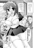 女船長の華麗なるお仕事【単話】のイメージ画像