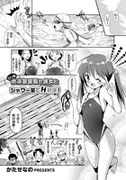 ロリ系水泳部部長の彼女とシャワー室でH対決!のイメージ画像