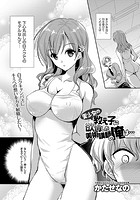 美少女の教え子に欲情した美術講師の俺は…のイメージ画像